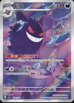 Choose your Gem Pack Vol 3 Pokemon card TCG Chinese Exclusive CBB3C - Great Deal - Image 1