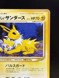 Light Jolteon No.135 Neo 4 Neo Destiny Japanese Pokemon Card LP pk369 - Image 3