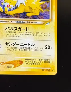 Light Jolteon No.135 Neo 4 Neo Destiny Japanese Pokemon Card LP pk369 - Image 4
