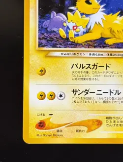 Light Jolteon No.135 Neo 4 Neo Destiny Japanese Pokemon Card LP pk369 - Image 5