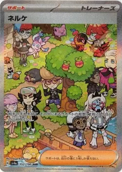Clive SAR 352/190 Shiny Treasure ex pokemon cards Japanese NM - Image 1