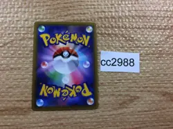 CC2988 Togekiss VMAX Colorless RRR S3a 059/076 Pokemon Card TCG Japan - Image 2