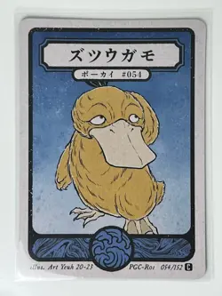 Pokai Gaku by Art Yeuh - Psyduck - Common/Non Holo - Custom Pokemon Card - Image 1