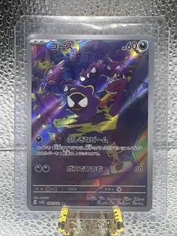 Pokemon TCG Gastly Holo Card Sv5k: Wild Force Japanese Edition - Image 1
