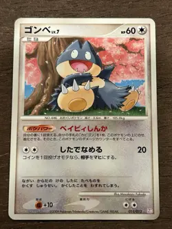 LP Munchlax 011/012 PtM Japanese Pokemon Card 2009 Promo Deck Vintage TCG - Image 1