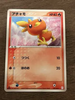 LP Torchic 001/015 1st Edition Torchic Quarter Deck Japanese Pokemon Card - Image 1
