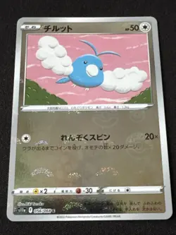 Swablu 56/68 Pokeball Reverse Holo Incandescent Arcana-NM- Japanese Pokemon Card - Image 1