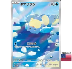 Spheal AR 111/106 SV8 Super Electric Breaker - Pokemon Card Japanese - Image 1