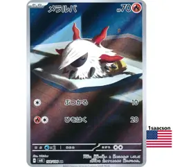 Larvesta AR 108/106 SV8 Super Electric Breaker - Pokemon Card Japanese - Image 1