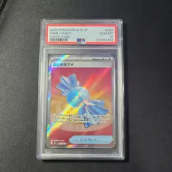 2025 POKEMON JAPANESE M1S-MEGA SYMPHONIA #082 RARE CANDY SUPER RARE PSA 10 - Image 1