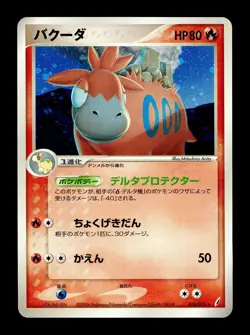 [NM-] Camerupt 016/075 Holo Japanese Miracle Crystal Pokemon - Image 1