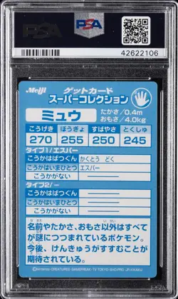 1999 POKEMON JPN MEIJI PROMO EMBOSSED MEW PSA 9 - Image 2