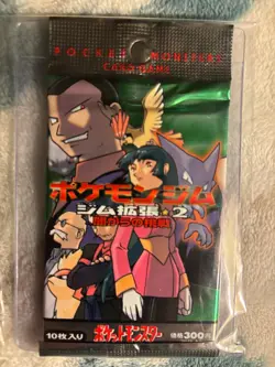 Pokemon Japanese Gym Challenge 2 SEALED Pocket Monsters Booster Pack - Image 1