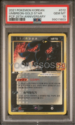 Pokemon Umbreon Gold Star 25th Anniversary Korean Card PSA 10 GEM MINT - Image 1