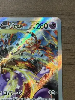 Mewtwo VSTAR SAR 221/172 S12a VSTAR Universe 2022 Pokemon Card Japanese 488 - Image 4