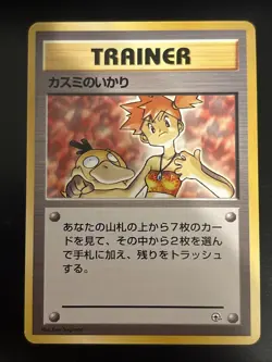 1996 Pokemon Card Japanese Pocket Monster Trainer Misty's Wrath tcg - Image 1