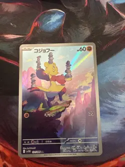 Mienfoo AR 131/086 White Flare sv11W Pokemon Card Japanese [Near Mint] - Image 1