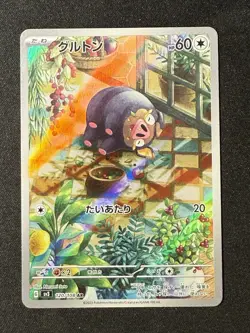 Lechonk 120/108 NM Ruler of the Black Flame Japanese Pokemon Card TCG - Image 1
