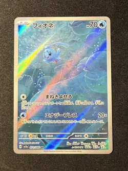 Pokemon Trading Card Game Phione 071/066 SV5a Crimson Haze AR Holo Japanese - Image 1
