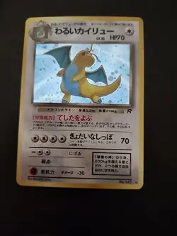 Pokemon Dark Dragonite TCG Card No.149 Holo Rare Japanese Swirl - Image 1