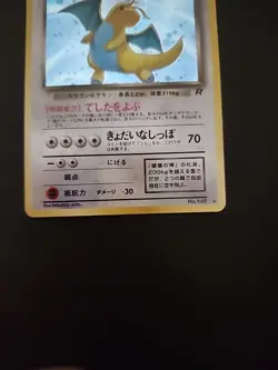 Pokemon Dark Dragonite TCG Card No.149 Holo Rare Japanese Swirl - Image 3
