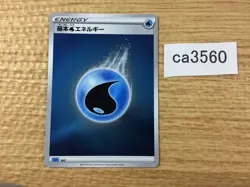 CA3560 Water Energy I - sGI WAT Pokemon Card TCG - Image 1