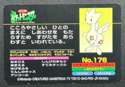 Togetic VS Phanpy 176 Pokemon Top sun Battle Card Nintendo Japanese Japan - Image 2