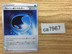 CA7967 Wash Water Energy Water E - s8b 173/184 Pokemon Card TCG Japan - Image 1