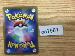 CA7967 Wash Water Energy Water E - s8b 173/184 Pokemon Card TCG Japan - Image 2