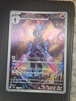Ceruledge AR 109/106 Pokemon Card Game Super Electric Breaker Japanese NM TCG - Image 1