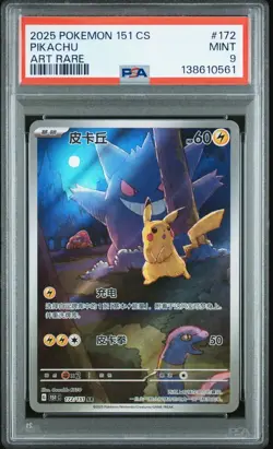 PSA 9 Pokemon Chinese 151 Gengar Pikachu Art Rare Holo 2025 151C 172/151 AR - Image 1