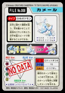 Wartortle No. 008 Bandai Carddass Series 3-4 Pokemon Japanese Moderately Played - Image 2