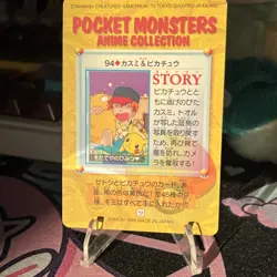Misty Pikachu Pokemon Carddass Anime Collection No.94 Bandai Japan F/S - Image 2