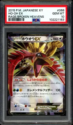 Pokemon PSA 10 Ho-Oh EX UNLIMITED 068/080 XY9 Rage of Broken Heavens Japanese - Image 3