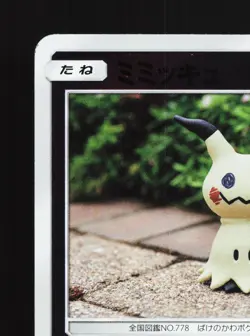 Mimikyu 063/173 Tag All Stars LP Japanese Pokemon Card TCG - Image 2