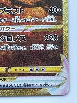 Origin Dialga VSTAR UR 260/172 S12a VSTAR Universe - Pokemon Card Japanese - Image 5