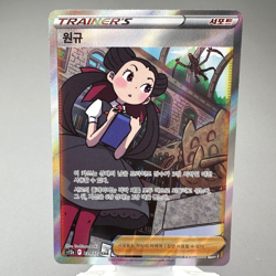 Roxanne SAR 242/172 s12a VSTAR Universe Korean Pokemon TCG Holo Foil Card NM+ - Image 1