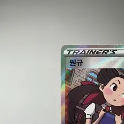 Roxanne SAR 242/172 s12a VSTAR Universe Korean Pokemon TCG Holo Foil Card NM+ - Image 5