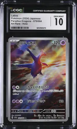 Japanese Pokemon 2024 Latios 070/064 AR sv7a CGC 10 GEM MINT - Image 1
