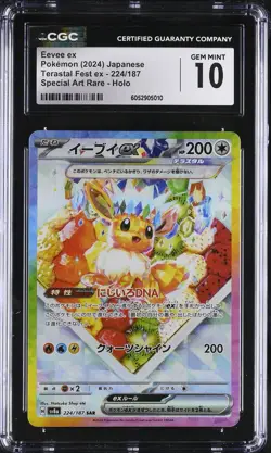 JAPANESE POKEMON 2024 EEVEE EX 224/187 SV8a CGC 10 GEM MINT - Image 1