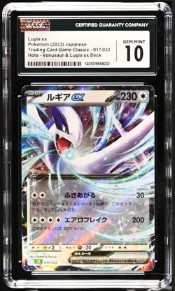 Japanese Pokemon 2023 Lugia ex 017/032 CLF CGC 10 GEM MINT - Image 1