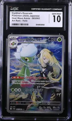 Japanese POKEMON 2025 Cynthia's Roserade 065/063 SV9a CGC 10 GEM MINT - Image 1