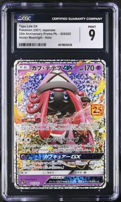 JAPANESE POKEMON 2021 TAPU LELE GX 025/025 S8a-P CGC 9 MINT - Image 1