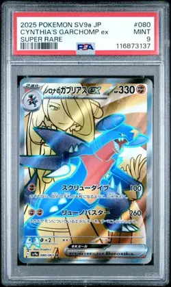 JAPANESE POKEMON 2025 Cynthia's Garchomp ex 080/063 SV9a PSA 9 MINT - Image 1