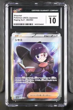CGC 10 GEM MINT Japanese Pokemon 2023 Shauntal 082/062 Raging Surf Sv3a - Image 1