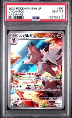 JAPANESE POKEMON 2025 Lycanroc 107/100 SV9 PSA 10 GEM MINT - Image 1