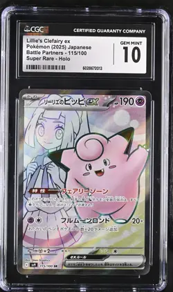 JAPANESE POKEMON 2025 Lillie's Clefairy ex 115/100 SV9 CGC 10 GEM MINT - Image 1