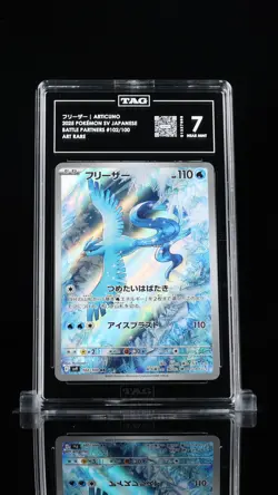 Japanese POKEMON 2025 Articuno 102/100 SV9 TAG 7 NEAR MINT - Image 1