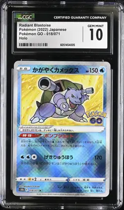 JAPANESE POKEMON 2022 Radiant Blastoise 018/071 S10b CGC 10 GEM MINT - Image 1