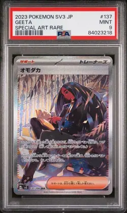 JAPANESE POKEMON 2023 GEETA 137/108 SV3 PSA 9 MINT - Image 1